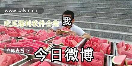 最新吃瓜爆料合集,揭秘明星幕后故事